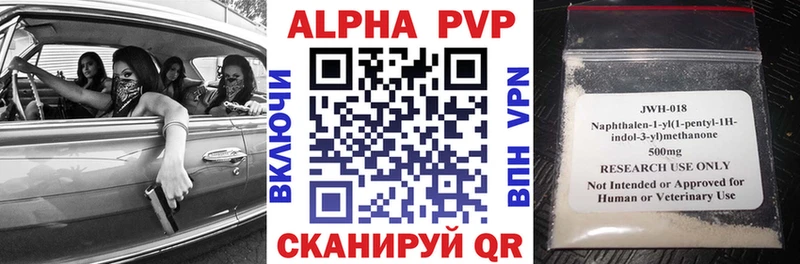 A-PVP СК купить сайты Луза