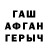 ГЕРОИН афганец Aigerim Tentieva