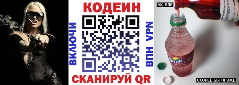 Кодеиновый сироп Lean Purple Drank  блэк спрут рабочий сайт  Луза 