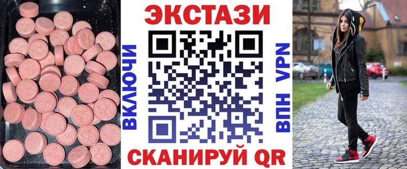 это как зайти  Луза  ЭКСТАЗИ 250 мг  купить  цена 