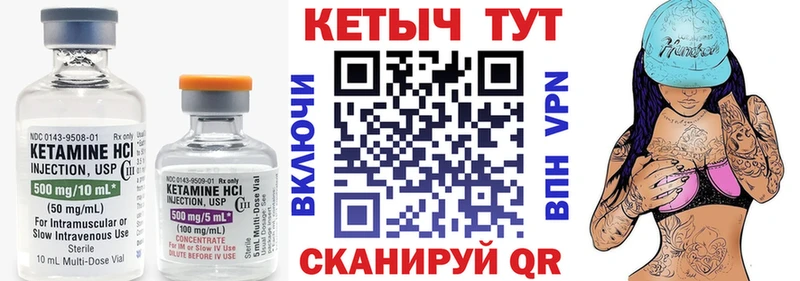КЕТАМИН ketamine  Луза 