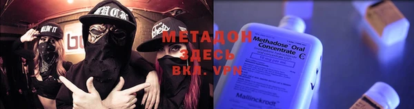 метадон Магадан