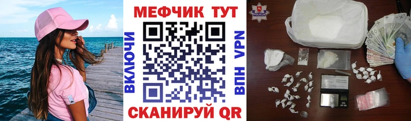МЕФ мука Луза