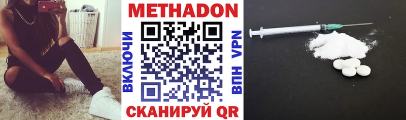 Метадон VHQ  Луза 